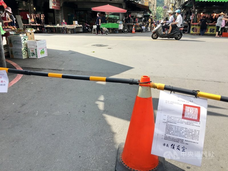 新北市土城區一處曾被列為疫情紅區的傳統市場,9日自上午8時至中午12時,實施交通管制措施,防止車輛進入。周邊社區道路也以交通錐與連桿封閉,並張貼市府公告。中央社記者黃旭昇攝 110年6月9日