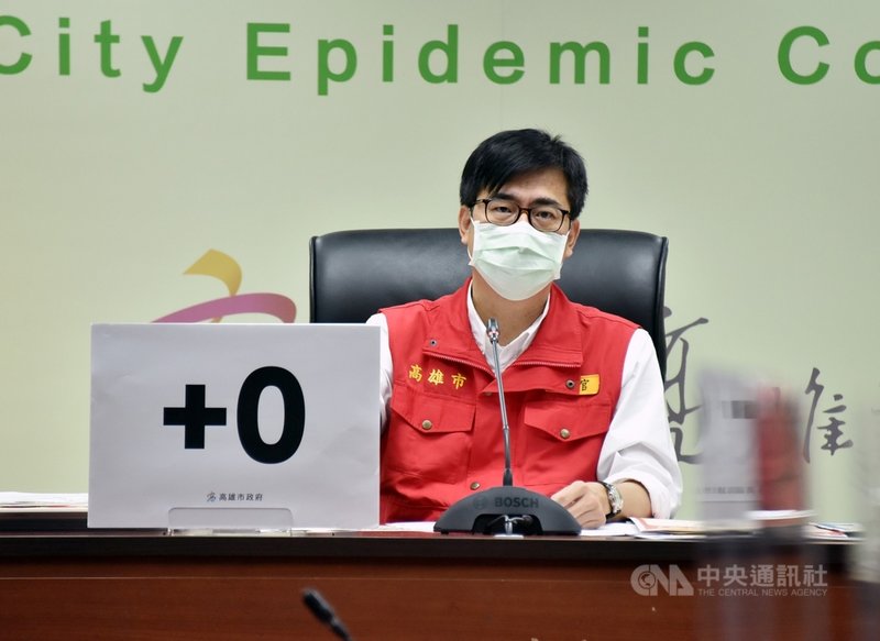 高雄市長陳其邁9日下午召開防疫會議,並於會後主持記者會,說明高市疫情狀況與疫苗施打規劃。(高市新聞局提供)中央社記者侯文婷傳真 110年6月9日