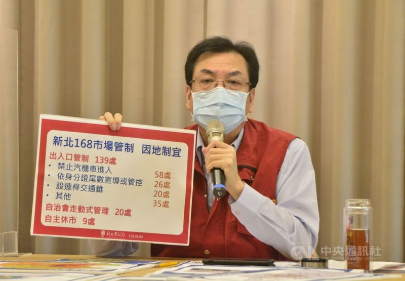 新北市副市長劉和然(圖)9日表示,新北的市場防疫措施依區域特性訂定可行的人流管控計畫,才能實質達到降低人流目標。中央社記者黃旭昇新北攝 110年6月9日
