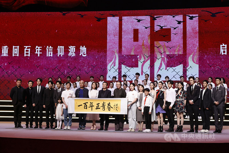 慶祝中共建黨百年,以「上海舉行中國共產黨第一次全國代表大會、宣告中國共產黨成立」為背景的「1921」被選為上海電影節開幕片。圖為劇組5月間在北京大學舉辦殺青後的首場發布會。(中新社提供)中央社 110年6月9日