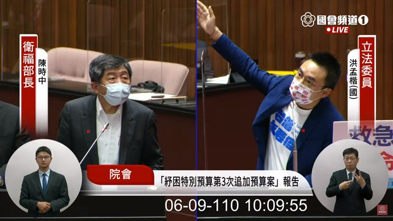 國民黨立委洪孟楷(右)9日質詢時問,能不能拿購買疫苗未付清錢的去買日本現有存貨,衛福部長陳時中(左)表示「這不是開玩笑嗎?」(圖取自國會頻道YouTube網頁youtube.com)