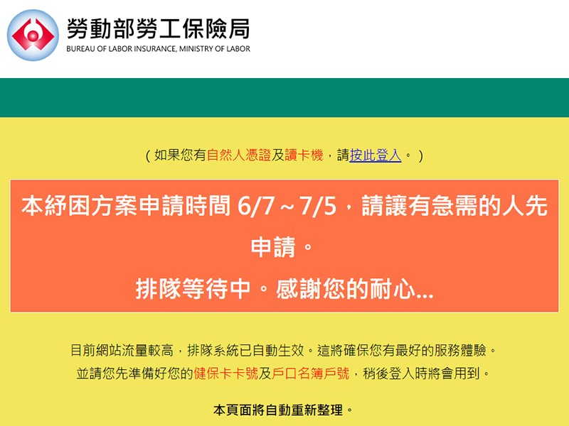 自營業者補貼申辦連兩日塞爆成功登錄者僅10萬人 生活 重點新聞 中央社cna