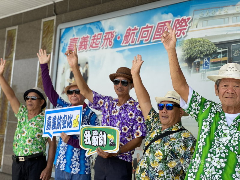 受COVID-19疫情影響,嘉義航空站6月13日至30日航班停飛。圖為民國109年8月國內疫情控制得宜時,航空站與嘉義縣民雄鄉衛生所舉辦樂齡網美遊機場「偽出國」活動。(讀者盧鴻毅提供)中央社記者蔡智明傳真 110年6月10日