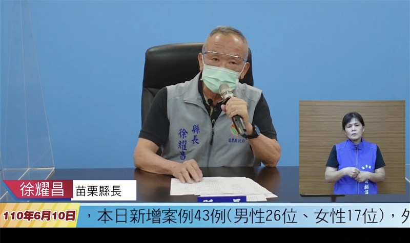 苗栗縣長徐耀昌(圖中)為防止群聚感染擴散,禁止移工外出引來抨擊,對此他10日回應表示,「確診、命都沒了,哪來人權」。(圖取自facebook.com/happiness.miaoli)