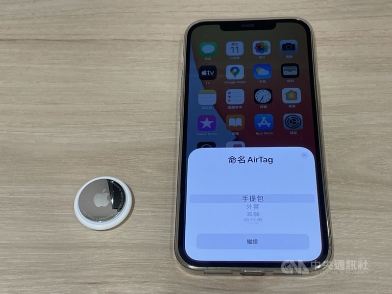 記者實測發現,蘋果藍牙追蹤器AirTag卸除電池絕緣片後,靠近iPhone會出現配對選項,不到30秒就能設定完成。中央社記者吳家豪攝 110年6月11日