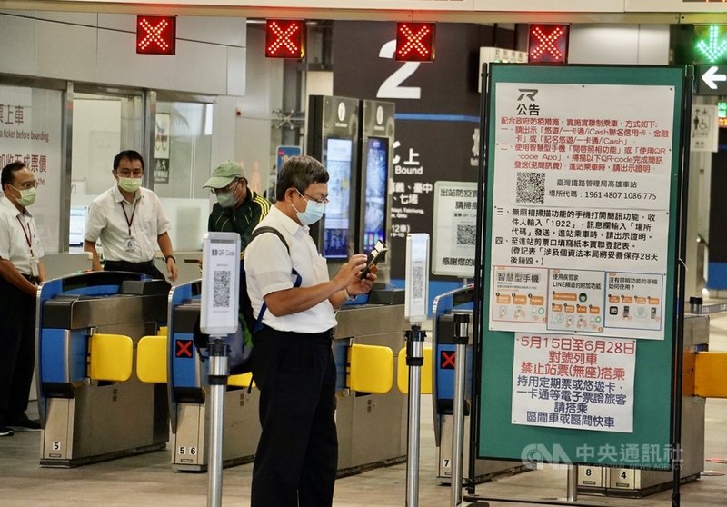 備戰端午連假人潮防疫,高雄市長陳其邁11日表示,市府已在高鐵站、火車站及客運站設置實聯制QR code,乘客上下車均須實聯制。圖為11日下午高雄火車站民眾進站前須進行實聯制一景。中央社記者董俊志攝 110年6月11日