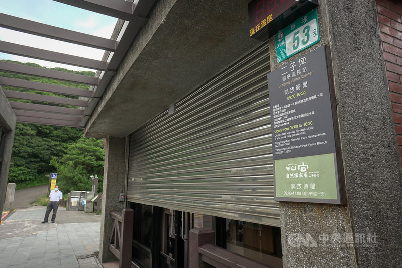 端午連假將至,由於國內COVID-19疫情嚴峻,各國家公園室內遊憩據點、山屋等均已關閉,陽明山國家公園二子坪遊客服務站及商店拉下鐵門停止營業。中央社記者裴禛攝 110年6月11日