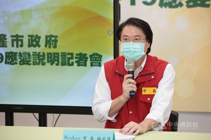 國內武漢肺炎疫情嚴峻,基隆市長林右昌11日表示,基隆累計確診案例6成以上與雙北有關,北北基桃是共同生活圈,無法切割,應區域聯防、共同防疫。(基隆市政府提供)中央社記者沈如峰基隆傳真 110年6月11日