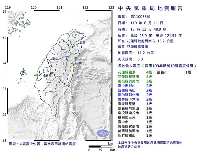 根據中央氣象局最新資訊,花蓮縣壽豐鄉11日下午1時12分發生芮氏規模5.0地震,最大震度花蓮縣4級。(圖取自氣象局網頁cwb.gov.tw)