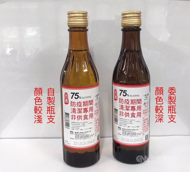 台酒防疫酒精產量大增,自製瓶支產能不足,緊急向外採購,使市面上出現兩款瓶身,顏色較淺(左)一款為自製瓶支,顏色較深一款為委外製作瓶支(右),內容品質相同,均可安心使用。(台灣菸酒公司提供)中央社記者吳佳蓉傳真 110年6月11日