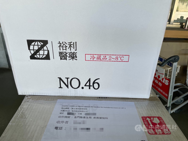 武漢肺炎本土疫情持續,日本厚生勞動省捐贈給台灣近124萬劑阿斯特捷利康(AZ)疫苗,金門縣獲配發1萬1200劑,12日下午由華信航空運抵金門。中央社記者黃慧敏攝 110年6月12日