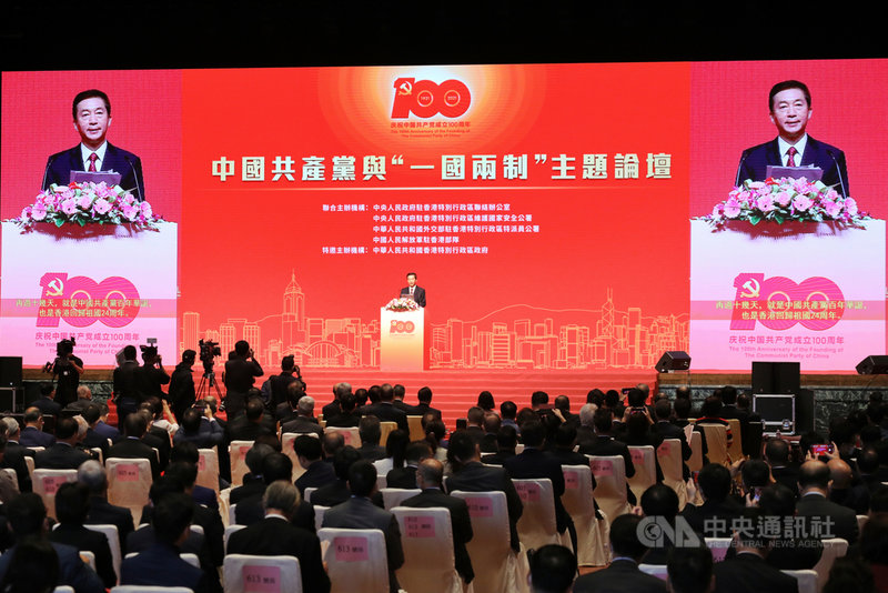 「中國共產黨與一國兩制」論壇12日在香港舉行,這是由中聯辦、駐港國安公署、共軍駐港部隊及中國外交部駐港公署等北京4大駐港機構與港府合辦,是慶祝中共建黨100週年系列活動之一,一改過去中共在港活動低調作風。(香港中通社提供)中央社 110年6月12日