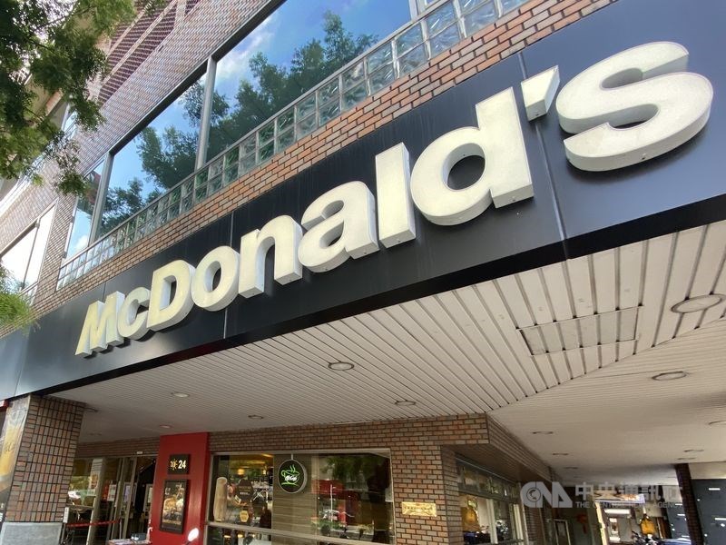 全球最大連鎖漢堡店麥當勞11日表示,台灣和韓國的麥當勞公司部分客戶和員工的電郵、電話與外送地址等個資遭駭。(中央社檔案照片)