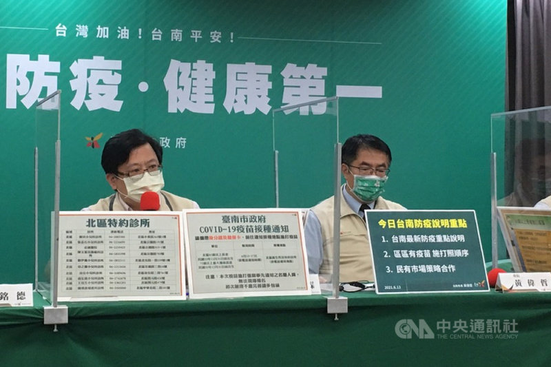 台南市長黃偉哲(右)、衛生局長許以霖(左)13日下午說明台南最新疫情訊息,公布南科園區大型篩檢站與端午返鄉者預約篩檢最新結果。(台南市政府提供)中央社記者楊思瑞台南傳真 110年6月13日
