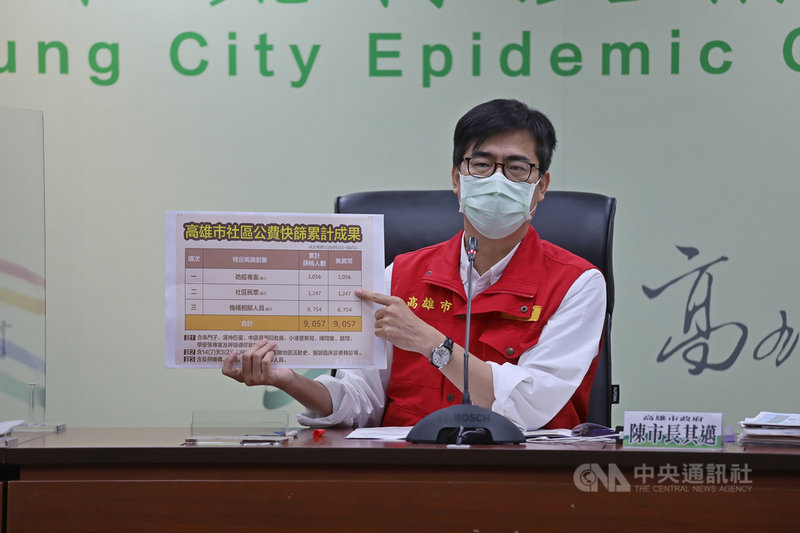 高雄市防疫被質疑是「內線交易」,高雄市長陳其邁13 日表示,「防疫沒有內線、只有基層奉獻」;他並指出,病毒才是共同的敵人。(高雄市政府提供)中央社記者王淑芬傳真 110年6月13日