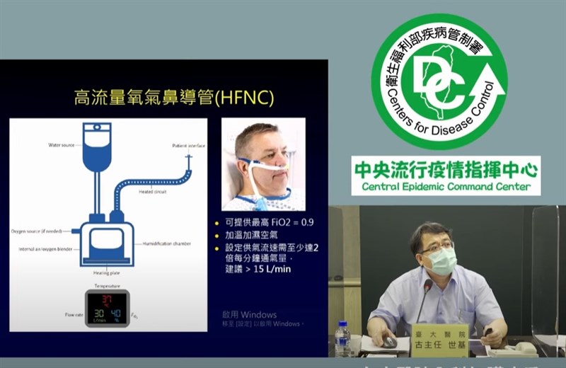 疫情指揮中心13日感謝民間捐贈高流量氧氣鼻導管,並說明政府也已採購500台,其中200台13日交給醫界使用。圖為台大醫院內科加護病房主任古世基說明HFNC治療情況。(圖取自衛生福利部疾病管制署YouTube網頁youtube.com)