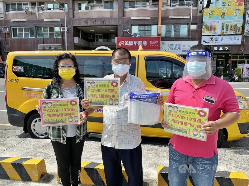 為了讓長輩舒適的接種AZ疫苗,嘉義市政府特別推出「疫苗接種特約計程車」方案,特約小黃直接送到施打地點,市內車資每趟只需新台幣100元,市府補貼50元、市民自費50元。(嘉義市政府提供)中央社記者蔡智明傳真 110年6月14日