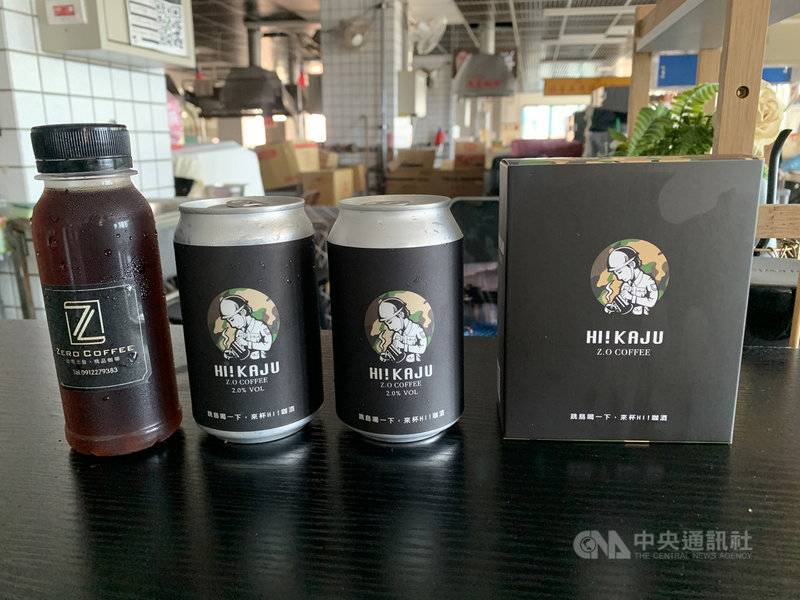 疫情嚴峻,各行各業皆受衝擊。馬祖地方咖啡品牌業者為推廣馬祖,以戰地元素結合高粱酒和咖啡,發展出高粱酒咖啡豆與罐裝咖啡等產品,盼有助推廣馬祖高粱與在地咖啡特色。中央社記者邱筠攝 110年6月14日