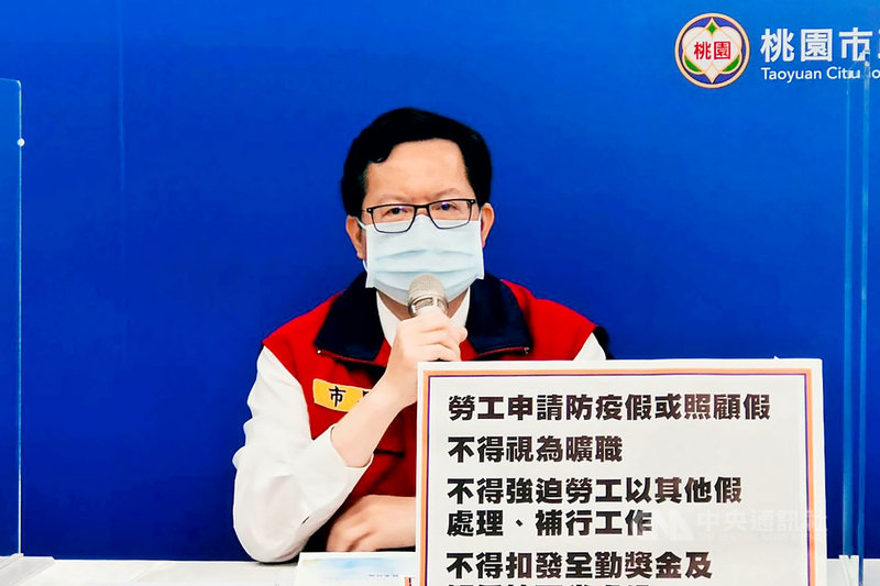 桃園市長鄭文燦14日指出,這段時間各縣市都有提出不錯的政策,不是求快而已,要求的是精準、友善、嚴謹的接種疫苗。有的政策是桃園先做,有的是其他縣市宣布,市府都會仔細討論,也強調「好的政策不怕學習」才是健康態度。(桃園市政府新聞處提供)中央社記者吳睿騏桃園傳真 110年6月14日