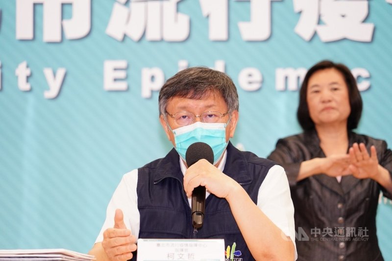 台北市長柯文哲(前)14日表示,疫苗處理涉及專業,支援的人能幫忙有限,衛生局只能自己扛起來、撐過去。(台北市政府提供)中央社記者陳昱婷傳真 110年6月14日