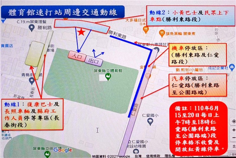 屏東縣15日起將展開大規模疫苗接種,屏東縣立體育館是唯一的大型疫苗速打站,15日至20日周邊將配合進行交通管制。(屏東縣警局提供) 中央社記者郭芷瑄傳真 110年6月14日