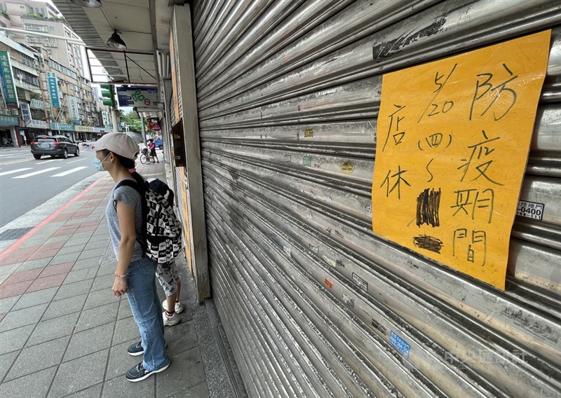 行政院7日宣布延長全國三級警戒管制為期兩週至28日,防疫期間許多商家暫停營業,有店家張貼停業公告,因重新開業的日期未定乾脆塗掉。中央社記者鄭傑文攝 110年6月7日