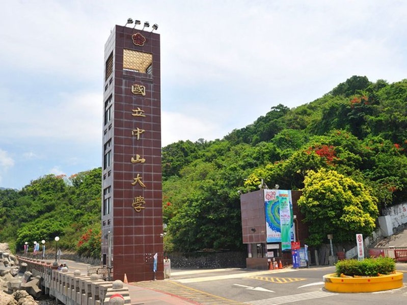 有關中山大學中文系一名教授要求學生替自己課程「洗評論換分數」,教育部21日表示,已要求學校查明,如有不當違失應檢討改善。圖為中山大學外觀。(圖取自中山大學網頁nsysu.edu.tw)