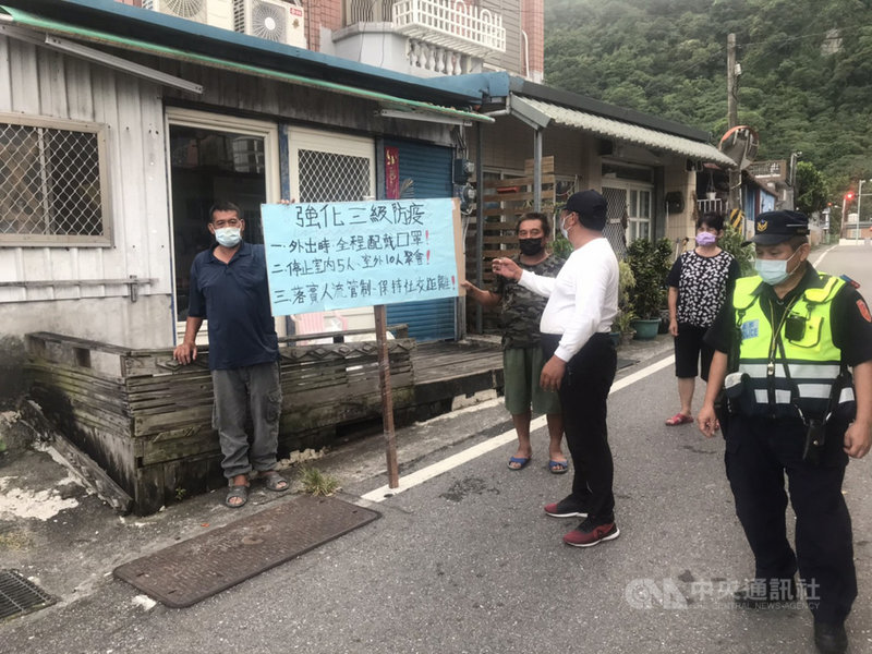 疫情警戒升為3級後,花蓮縣政府一再呼籲民眾保持安全社交距離、不群聚、不串門子,警方也結合村里長、部落主席等,深入社區、部落加強宣導相關防疫規定。(花蓮縣警察局提供)中央社記者李先鳳傳真 110年6月16日