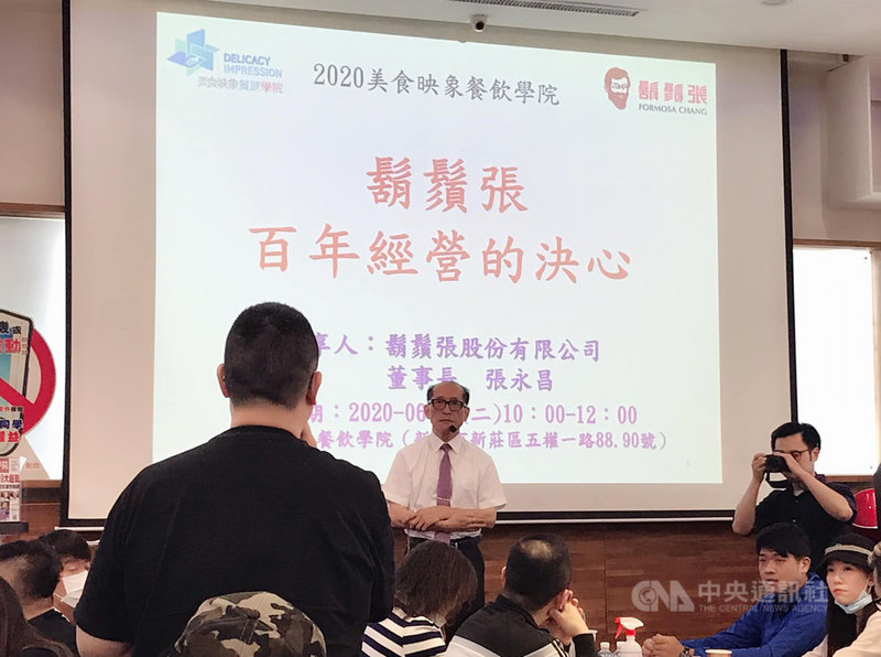 國內疫情嚴峻,餐飲業大受影響,餐飲輔導顧問公司美食映象餐飲學院22日將邀請知名連鎖餐飲企業、飲料與餐飲設備商及多個商圈協會等單位,舉辦免費線上課程,盼能幫助商家轉型度過疫情時刻。(業者提供)中央社記者蘇木春傳真 110年6月16日