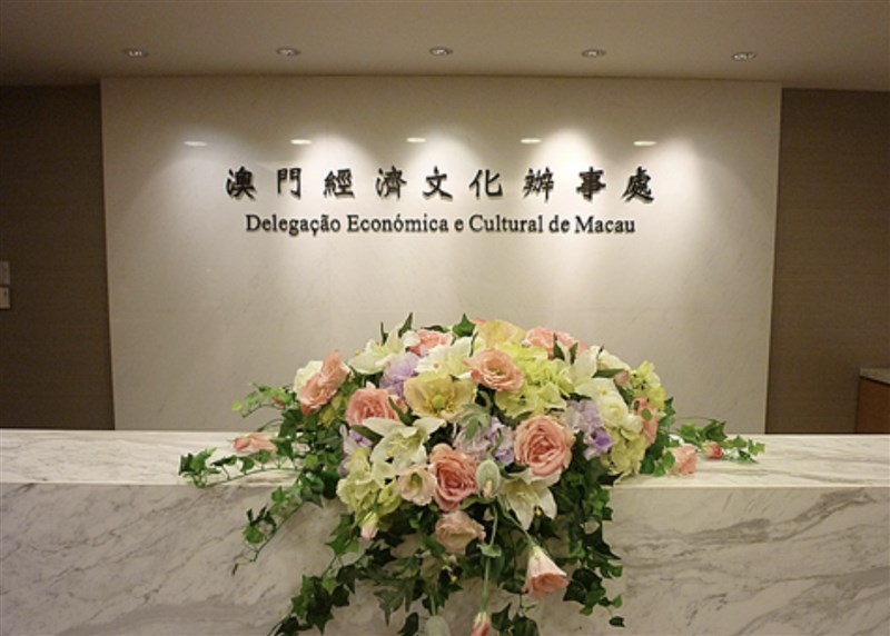 澳門當局宣布駐台灣代表機構19日起暫停運作,但未說明原因。(圖取自台灣澳門經濟文化辦事處網頁decm.gov.mo)