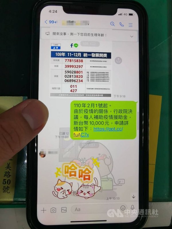 中央疫情流行指揮中心日前指出,有網友利用LINE散布「疫情援助金」假訊息,刑事局獲報後循線追查,於台中市清水區查獲29歲潘男,他供稱因好玩才捏造、謊騙親友和同事,全案詢後依法偵辦。(刑事局提供)中央社記者黃麗芸傳真 110年6月16日