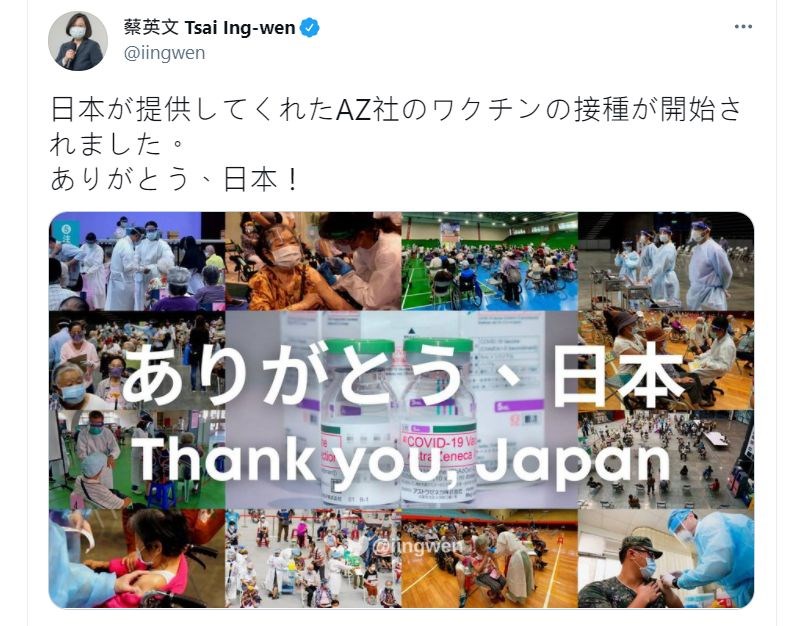 日本政府提供台灣近124萬劑AZ疫苗,15日在台灣開始針對高齡長者施打。日本放送協會(NHK)報導並指出總統蔡英文在推特發文感謝日本。(圖取自twitter.com/iingwen)