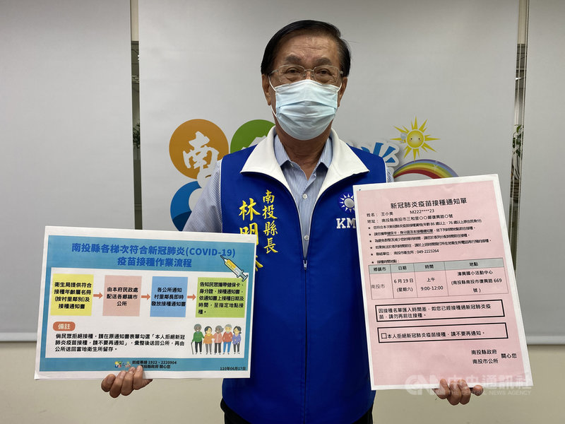 南投縣配撥第二批疫苗1萬300劑17日運抵,主要提供第六類對象施打,這次透過造冊採分齡、分眾、分流辦理社區接種,南投縣長林明溱(圖)說,上次被罵到「臭頭」,這次讓縣民更方便。中央社記者蕭博陽南投攝 110年6月17日
