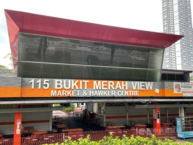 新加坡近期本土案例增加主要與紅山景市場與熟食中心(Bukit Merah View Market & Hawker Center)的感染群有關,該地點已關閉進行徹底清潔。中央社記者侯姿瑩新加坡攝 110年6月17日