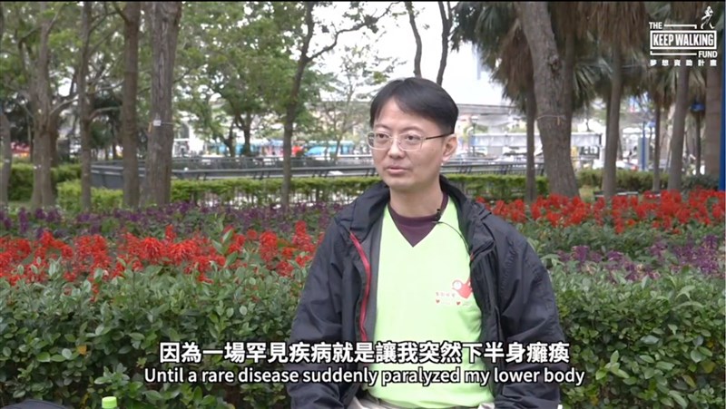 第17屆「KEEP WALKING夢想資助計畫」得主揭曉,曾擔任半導體工程師的賴志銘,因罹患罕見疾病而導致下半身癱瘓,後創業投入社企電商,幫助罕病和身障者自立,獲選夢想資助計畫得主。(圖取自線上發布會)中央社記者許秩維傳真 110年6月17日