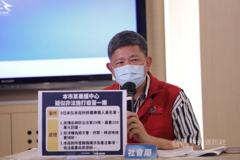 台中市社會局接獲投訴,稱1家位於后里區的養護中心於18日施打疫苗的66名人員中,有8人未在專職人員名單內,有造冊不實之虞;社會局長彭懷真(圖)下午表示,已要求這家機構提出佐證資料並說明。(台中市政府提供)中央社記者郝雪卿傳真 110年6月18日