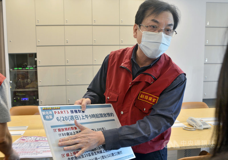 新北市副市長劉和然19日表示,新北目前針對疫情仍採取「精準疫調、擴大匡列」的防疫戰術;比起以往的疫情調查,目前新北的「精準疫調」可縮短發現確診者時間,降低空窗期感染風險中央社記者黃旭昇新北市攝 110年6月19日