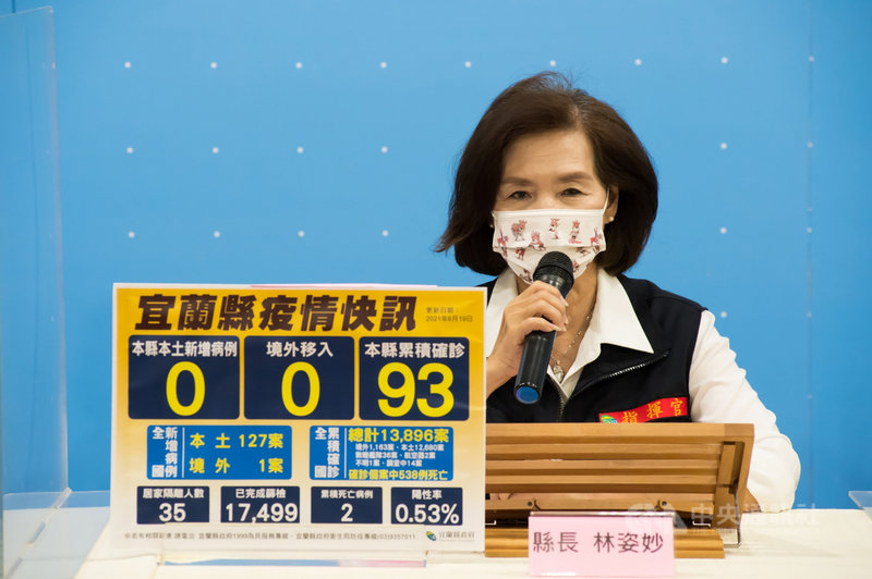 宜蘭縣長林姿妙19日下午在防疫線上記者會中表示,因地方鄰長常與民眾接觸,建議中央將鄰長納入疫苗優先施打對象。(宜蘭縣政府提供)中央社記者沈如峰宜蘭縣傳真 110年6月19日