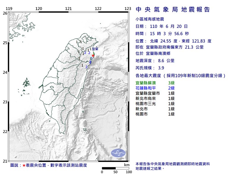 根據中央氣象局最新資訊,宜蘭20日下午3時3分發生芮氏規模3.9地震。(圖取自中央氣象局網頁cwb.gov.tw)