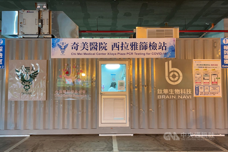 奇美醫學中心設於南部科學園區台南園區西拉雅廣場停車場的「西拉雅自費篩檢站」21日啟用,這是一座由台積電慈善基金會捐贈的零接觸採檢站,醫護人員可在正壓艙控制室內採檢,更能保障醫護人員及受檢民眾安全。中央社記者楊思瑞攝 110年6月21日