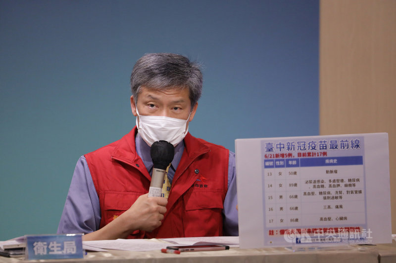 台中市衛生局長曾梓展21日疫情記者會中公布,新增5例疑似施打疫苗後死亡案例,至今累計17例,市府並推出「台中市疑因接種COVID-19疫苗死亡關懷專案」,協助家屬申請救濟。(台中市政府提供)中央社記者郝雪卿傳真 110年6月21日