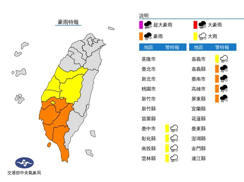 中央氣象局21日晚間更新豪雨特報,21日晚至22日,嘉義縣、台南市、高雄市及屏東縣有局部大雨或豪雨;台中至雲林、南投及嘉義市有局部大雨發生(圖取自中央氣象局網頁cwb.gov.tw)