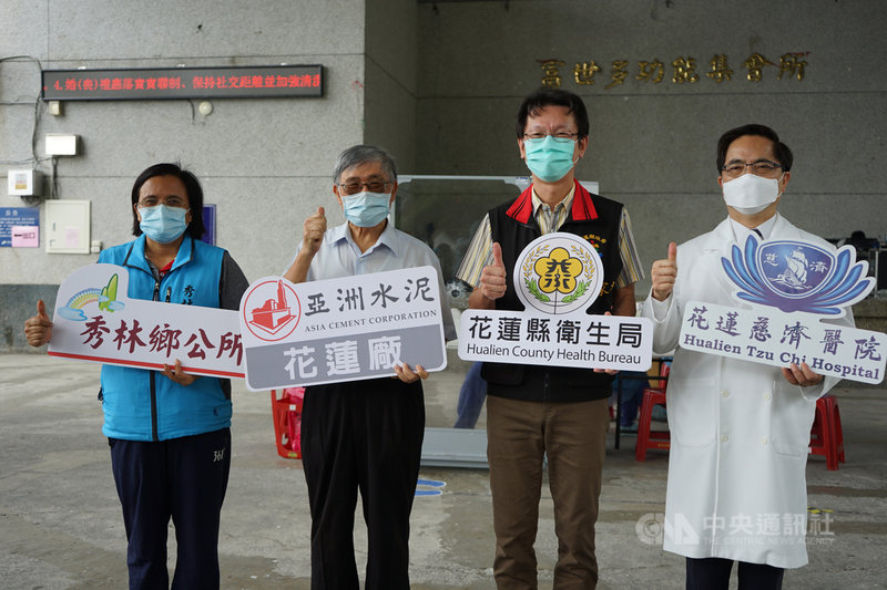 花蓮縣政府針對縣內武漢肺炎染疫熱區展開清零計畫,22日起在秀林鄉設立社區快篩站,花蓮縣衛生局長朱家祥(右2)、秀林鄉長王玫瑰(左)、花蓮慈濟醫院院長林欣榮(右)及亞洲水泥花蓮廠長張志鵬(左2)到場關心。中央社記者張祈攝 110年6月22日