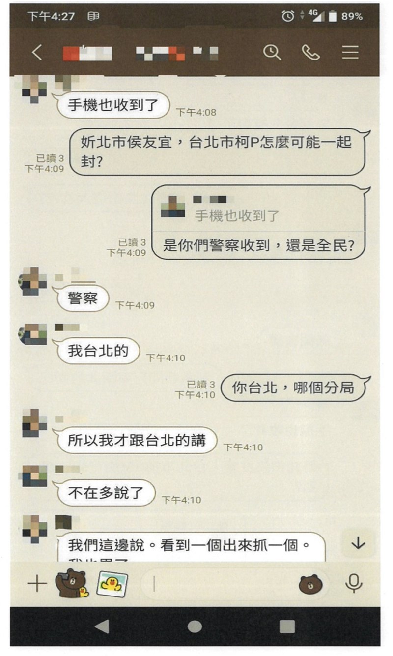 27歲劉姓女子5月中自撰雙北市因疫情已封城假訊息並散布至通訊軟體群組,台北市警方獲報後循線追查,於6月19日在劉女桃園租屋處查獲,經查初判是為博網路聲量所致,全案依法送辦。(翻攝照片)中央社記者黃麗芸傳真 110年6月22日