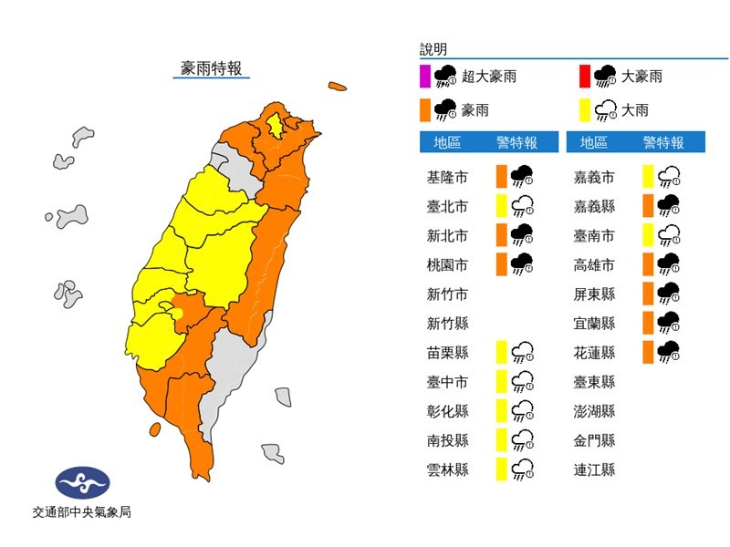 中央氣象局22日下午更新豪雨特報，滯留鋒面及西南風影響，易有短延時強降雨，基隆、新北等8縣市防豪雨，台北、苗栗至台南等8縣市防大雨。（圖取自中央氣象局網頁cwb.gov.tw）