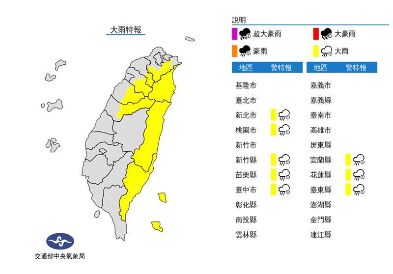 氣象局表示,滯留鋒面影響,易有短延時強降雨,23日晚間至24日新北、桃園等8縣市防大雨。(圖取自中央氣象局網頁cwb.gov.tw)