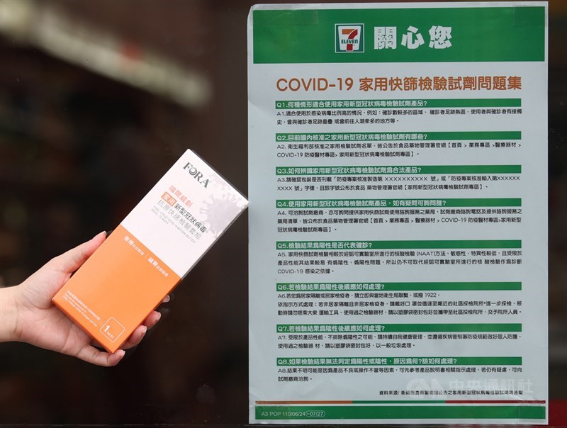 居家快篩試劑在超商買得到,統一超商表示,桃園以北、具有藥商許可門市23日下午2時30分後上架,店門口也貼上相關提醒事項。中央社記者張新偉攝 110年6月23日