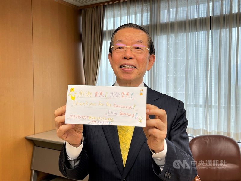 有國人指台灣是「疫苗乞丐」,駐日代表謝長廷表示,日、美在捐疫苗時都特別言及曾獲台灣馳援,日美並無施捨或傲慢的心理。圖為謝長廷23日贈台灣香蕉給靜岡市小學童,獲致謝卡。中央社記者楊明珠靜岡攝 110年6月23日
