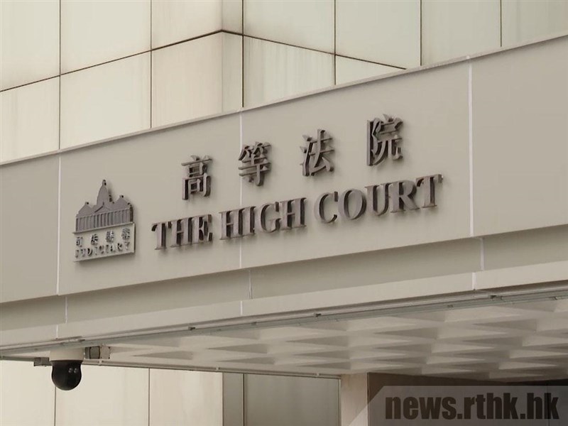 香港首宗涉及違反國安法的案件23日開審,嫌犯不認罪。外界有人關注此案可能成為其他同類案件的案例。(圖取自香港電台網頁news.rthk.hk)