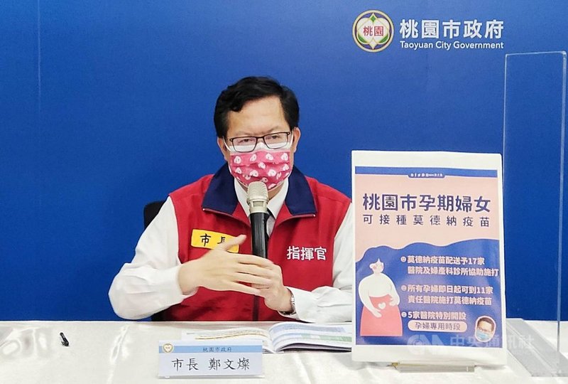 桃園市長鄭文燦23日在疫情記者會時表示,桃園針對5大果菜市場進行全面篩檢,並將從業人員納入疫苗優先施打對象。(桃園市政府提供)中央社記者葉臻傳真 110年6月23日